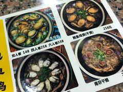 -吉品莞家·鲍鱼鸡煲(东莞店)