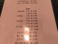 菜单-神憩宾馆-餐厅