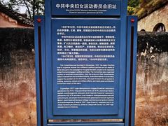 -延安杨家岭革命旧址