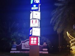 -三亚海昌梦幻海洋不夜城