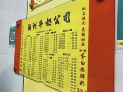 -澳洲牛奶公司(佐敦店)