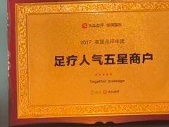 -Together·泰式按摩精油SPA(天山店)