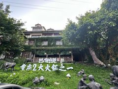 -巴倒烫陆派火锅山庄(南山总店)