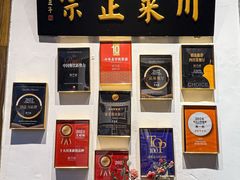 -院8里·少城记忆老川菜(宽窄巷子店)