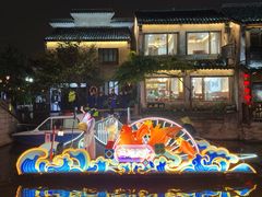 -西塘人家•黑金冠本地好店