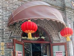 门面-北京稻香村(零号店)