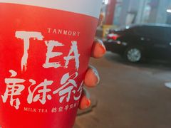 -唐沫茶兮(首山店)