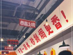 大堂-恭喜上堓砂锅焗·海鲜大排档(闵行龙湖店)