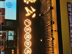 门面-顺德公广东猪肚鸡·煲仔饭(白石洲店)