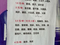 -大学路8号炸串(大学路十四号院店)