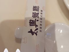 -太兴餐厅(东方广场分店)
