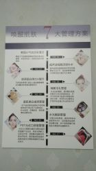 -宜肤清颜专业祛痘问题肌修护