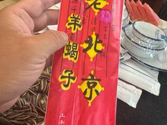 -老北京羊蝎子火锅(光荣道店)