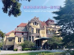 -青岛德国总督楼旧址博物馆