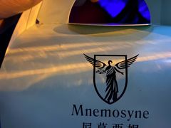 -Mnemosyne尼莫西妮(香港城店)