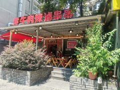 -拈签一笑黄牛肉辣卤串串