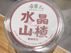 -牛街·马辈儿涮肉(牛街总店)