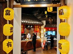 -秦淮巷(翠亨广场店)