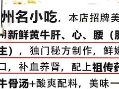 -牛师傅广式药膳牛骨汤美食(江南西店)