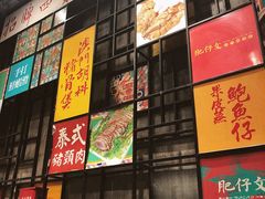 -肥仔文澳门猪骨煲(南京西路店)