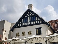 -香港龙凤楼(巨鹿路洋房店)