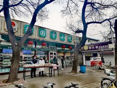 门面-护国寺小吃(新街口店)