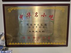 -仁信老铺甜品(北京路店)