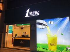 -1点点(南塘金茂府店)