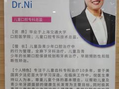 -瑞尔齿科(南京东路名人诊所)