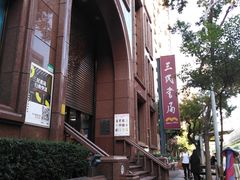 -三民书局(复兴北路店)