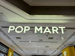 -泡泡玛特POPMART(万柳华联店)