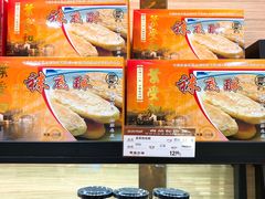 -长发西饼(临顿路店)