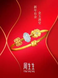 -周生生Chow Sang Sang(先天下店)