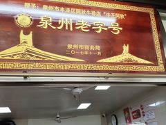 -阿秋牛排(湖心街店)