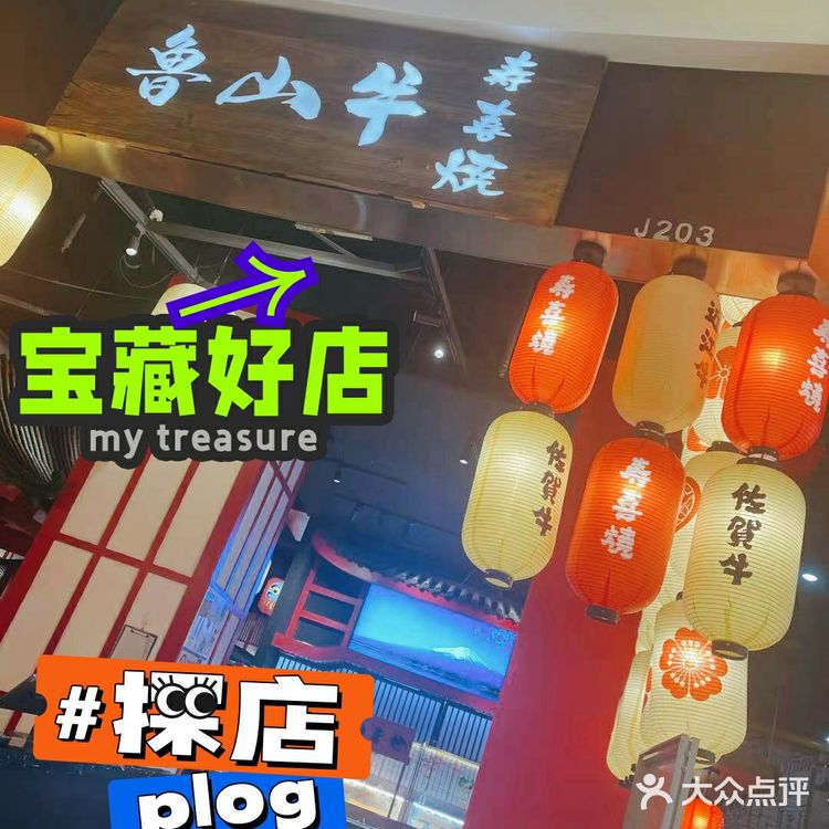 只要花两百多，居然就可以无限畅吃