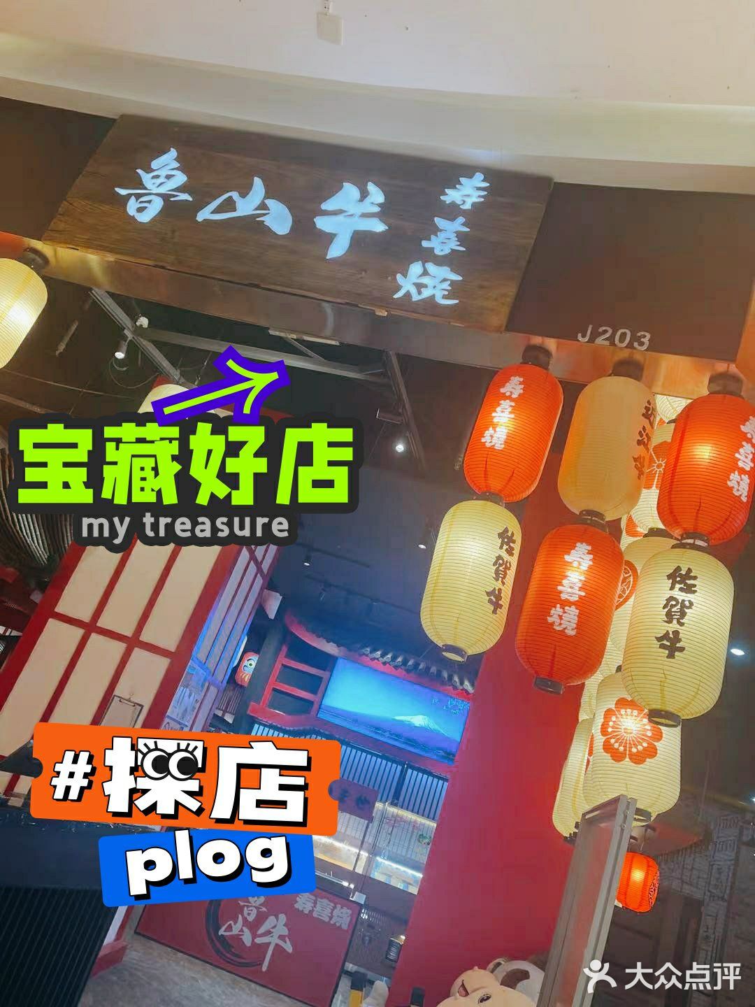 只要花两百多，居然就可以无限畅吃