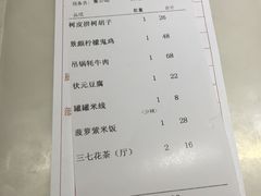 账单-味道云南·云朵山歌(东方都会广场店)
