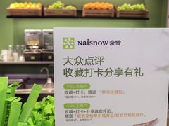 -奈雪的茶(汇一城pure店)