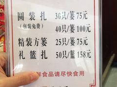 菜单-熙盛源(滨湖万达店)