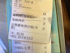 -探窝·竹笙椰子鸡(杨箕店)