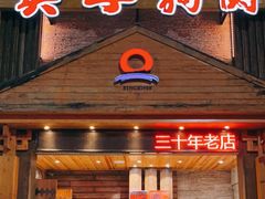 门面-英子补身汤(海兰路店)