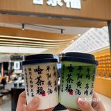 秋日感下午茶：将国风美学装进奶茶