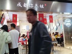-成都你六姐·牛肉冒菜·麻辣香锅(长泰广场店)
