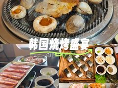 -围炉肉舍•炭烤活鳗•丹东海鲜烤肉(步行街店)