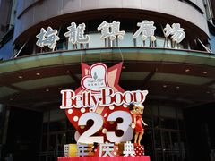 -梅龙镇广场