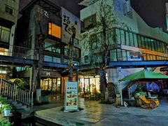 -泉乐坊步行街(烟酒特产平价超市店)