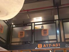 -潮发潮汕牛肉店(龙洞店)