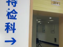 -上海大学附属上海和平眼科医院