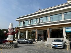 -风味小馆(天目湖宾馆店)