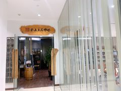 门面-青山上品咖啡·日式法兰绒手冲(高岛屋百货店)